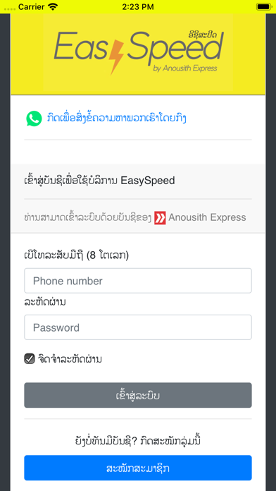 EasySpeed screenshot 3