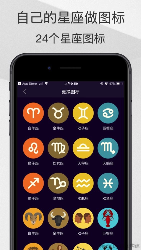 星座运势 十二星座每日运势小组件widget App For Iphone Free Download 星座运势 十二星座每日运势小组件widget For Iphone At Apppure