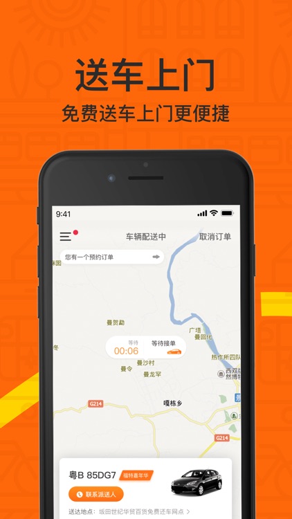 烽鸟共享汽车
