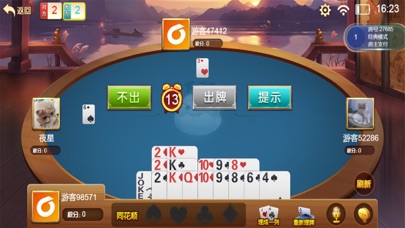 六点全民掼蛋 screenshot 2