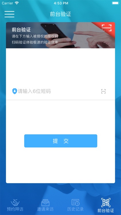 业务助理 2.0 screenshot-4