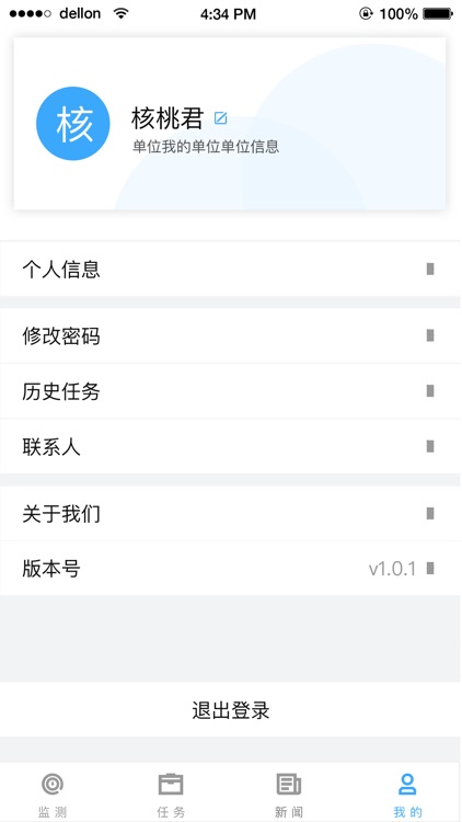 网安态势预警 screenshot-3