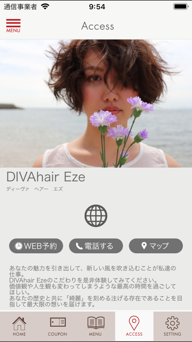 DIVA hair Eze 公式アプリ screenshot 2