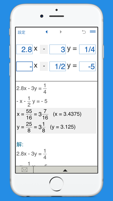 連立一次方程式を解くための電卓 screenshot1