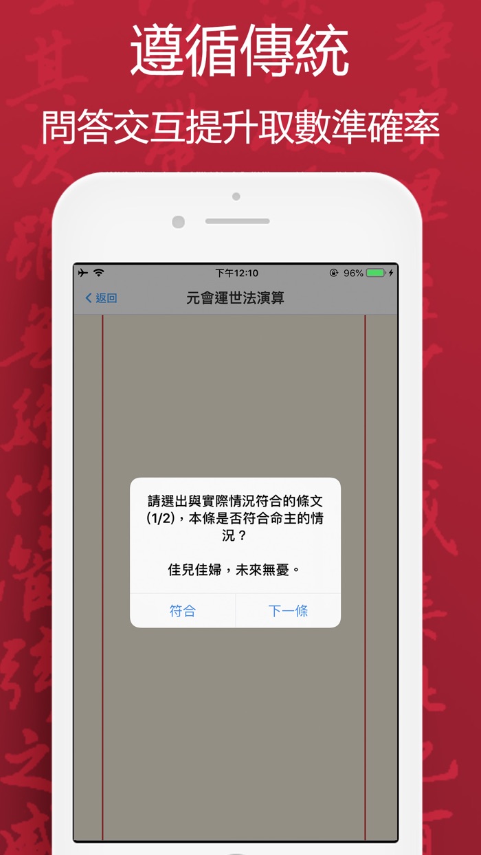 鐵板神數-專業八字命理玄學測算