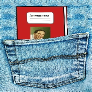 PocketCol
