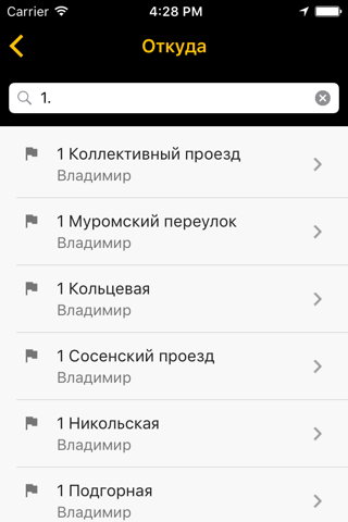 Такси 414141, Владимир - náhled