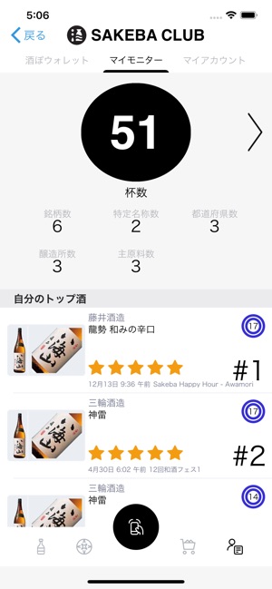 Sakeba Club(圖5)-速報App