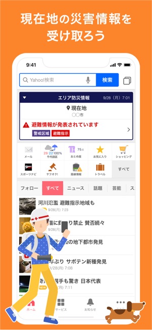 Yahoo! JAPAN Screenshot