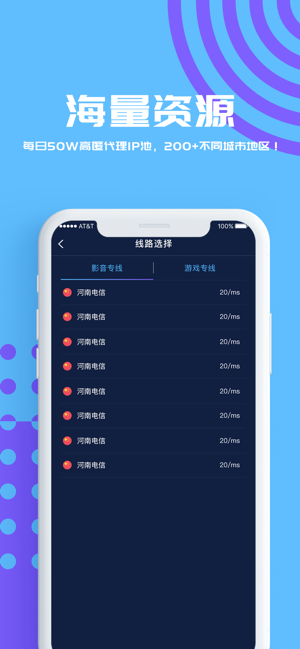 TOCN——海外华人必备游戏加速器(圖2)-速報App