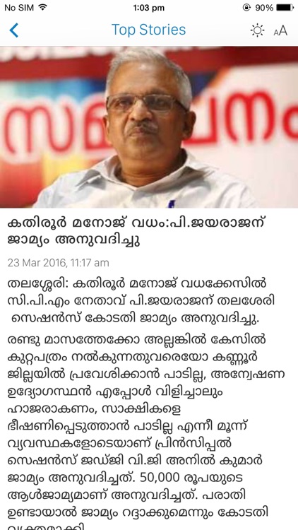 Mathrubhumi