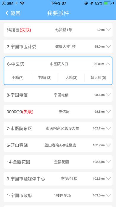 融媒驿站 screenshot 3