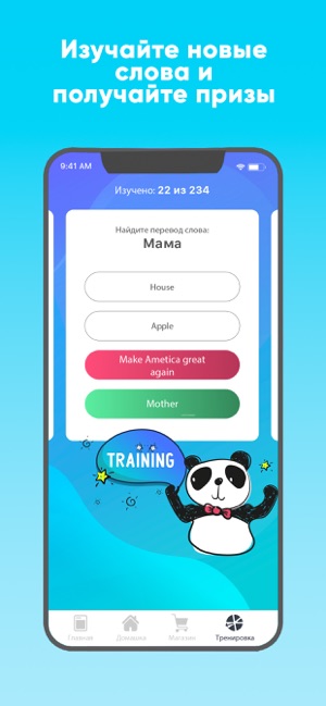 Panda School(圖6)-速報App