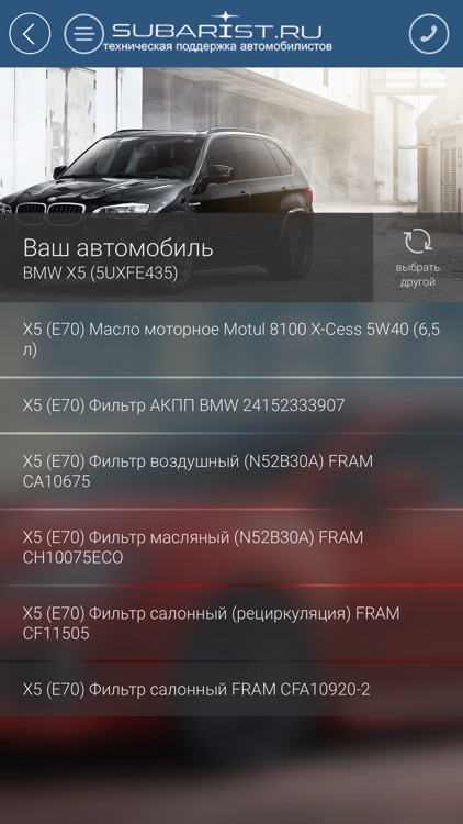 Subarist.ru screenshot-5