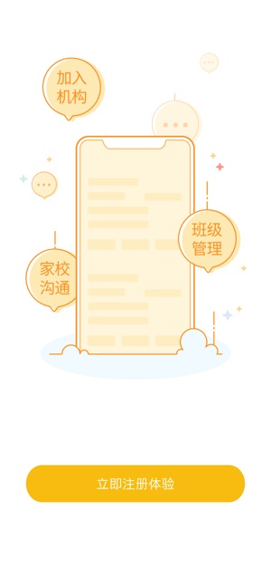 FingerABC教师端(圖4)-速報App