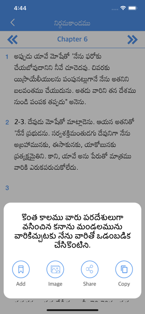 Telugu Catholic Faith - Bible(圖4)-速報App