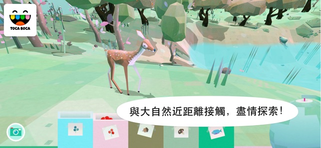 淘卡寶卡：大自然 (Toca Nature)(圖2)-速報App