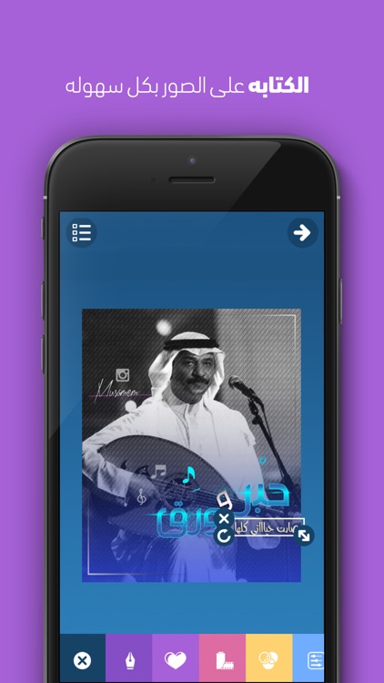 المُصممْ - الكتابة على الصور screenshot-7