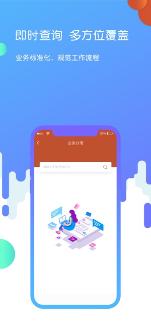 U易运维(圖3)-速報App