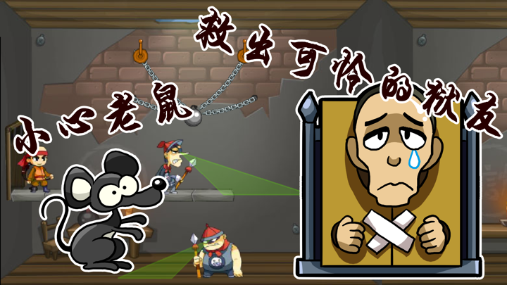 解压游戏之越狱 - 逃跑吧大侠 screenshot 4