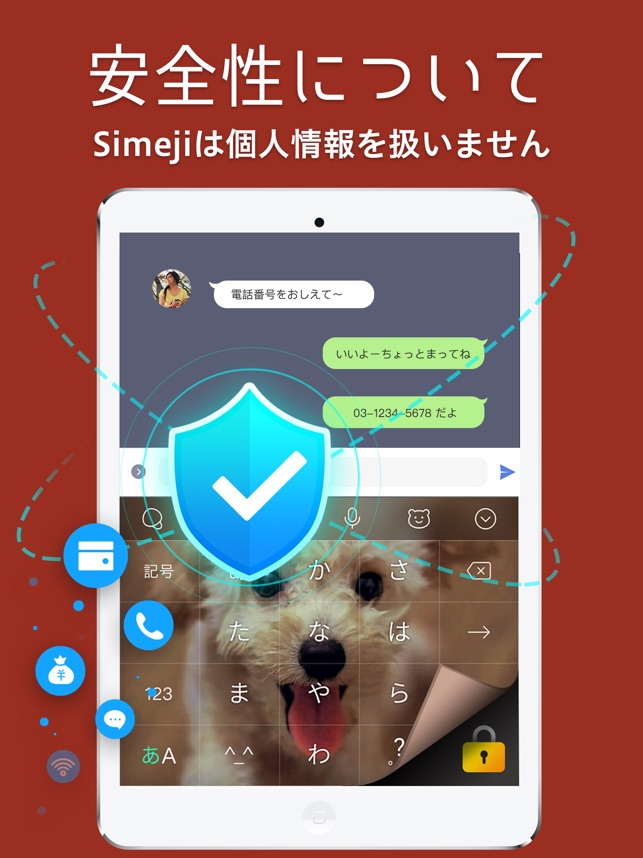 Simeji On The App Store