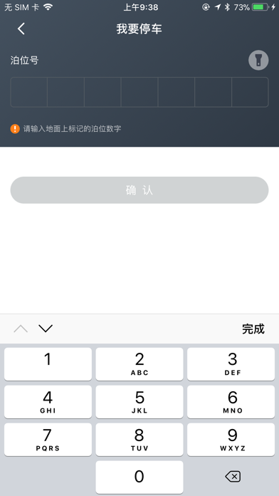 皖东行 screenshot 2