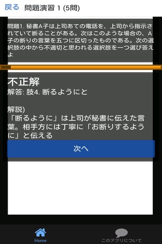 秘書検定3級 過去問 解説付き - náhled