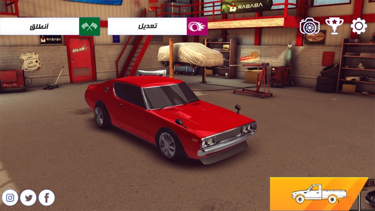 Hajwala Drift screenshot-4