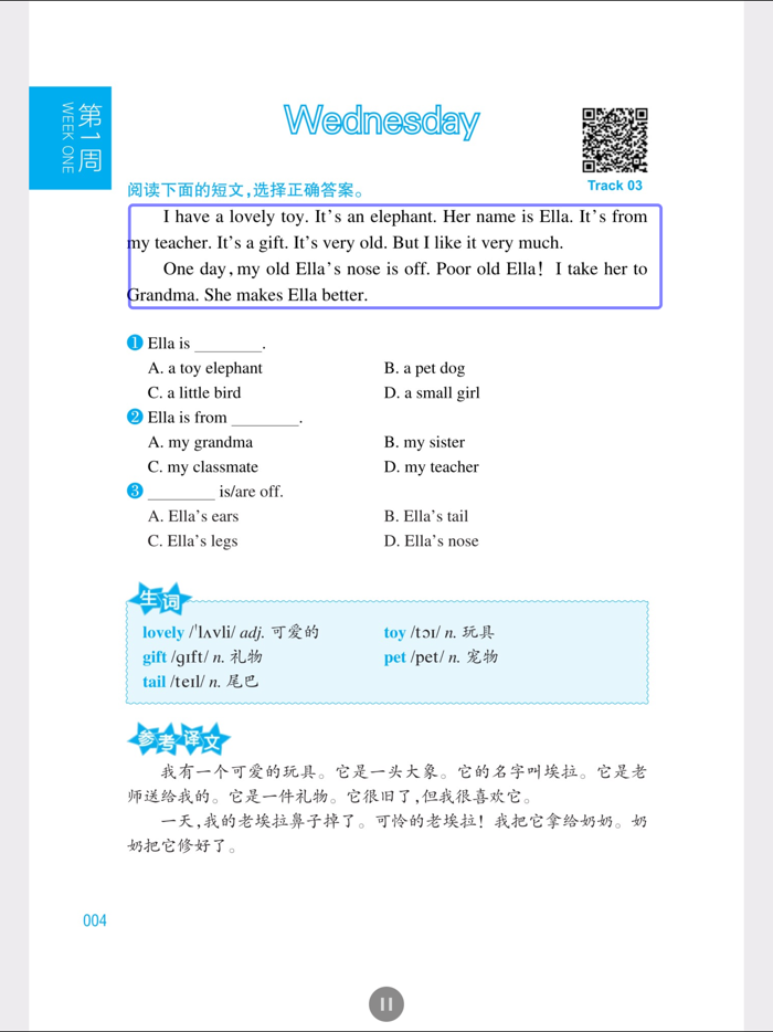 小学英语阅读周计划 - 读故事学英语