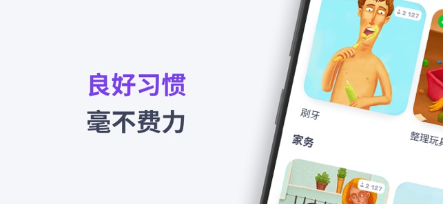 Marshmallow: 儿童习惯(圖1)-速報App