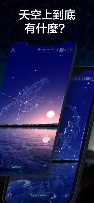 Star Walk 2: 星空漫步 AR，星空圖,天文觀測