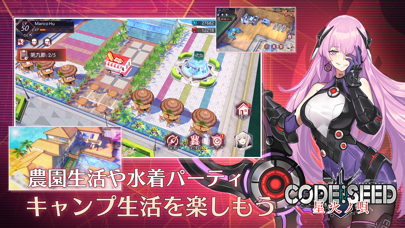 screenshot of CODE:SEED -星火ノ唄- 3