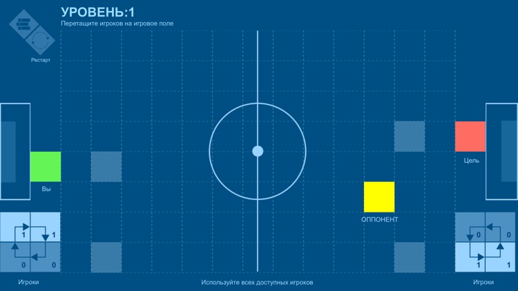 Football-tactics