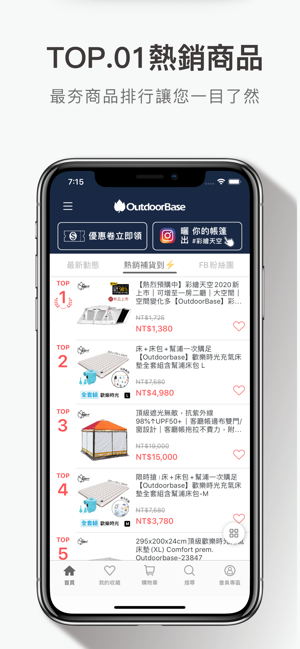 Outdoorbase 露營用品(圖2)-速報App