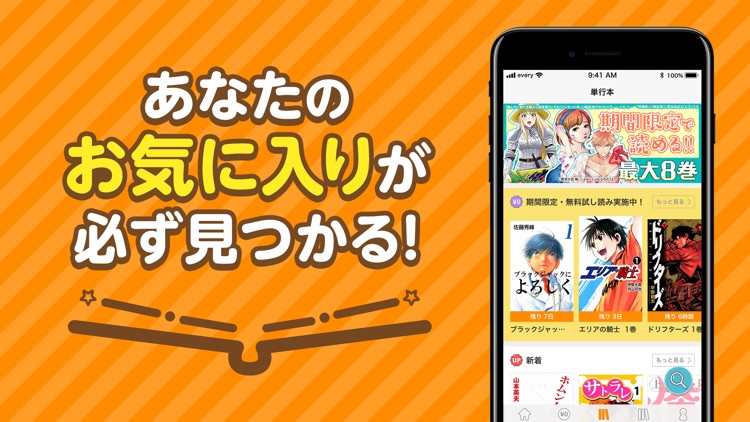 コミックevery(コミックエブリー) -マンガ・漫画アプリ screenshot-3