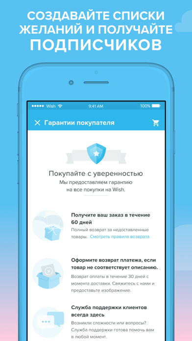 Магазин Wish На Русском Отзывы Магазин Wish На Русском Отзывы