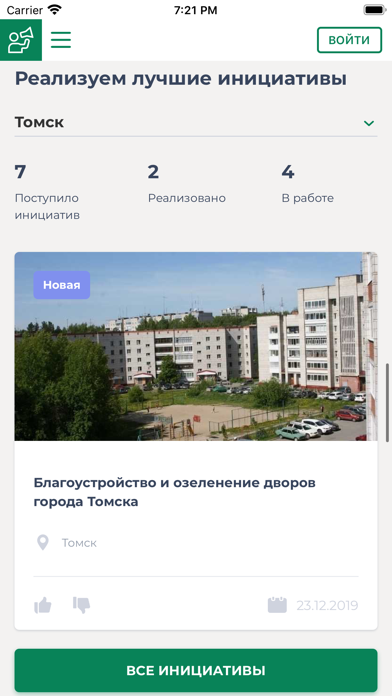 Tomsk.life screenshot 2