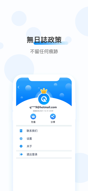 QuickQ VPN(圖3)-速報App