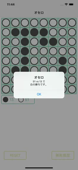 Game screenshot ゆるふわオセロ apk