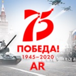 День Победы AR