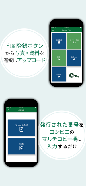 CanDay Print forBiz(圖3)-速報App