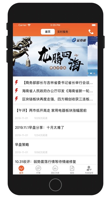 股票龙王-智能选股新闻资讯 screenshot 2
