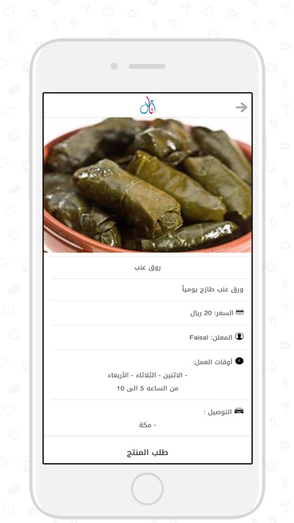 أنامل screenshot-4