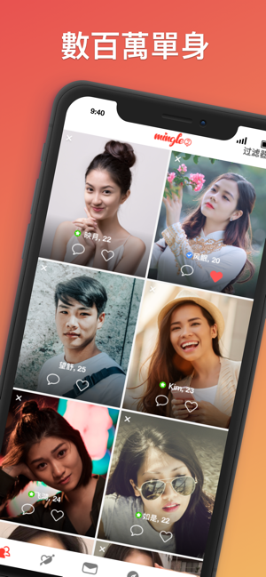 Mingle2 Dating App, 聊天,約會,新朋友(圖1)-速報App