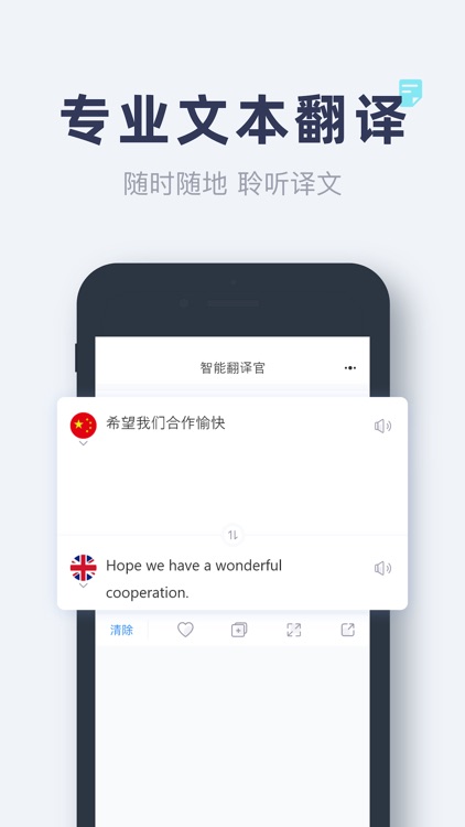 智能翻译官-中英文拍照翻译软件 screenshot-3