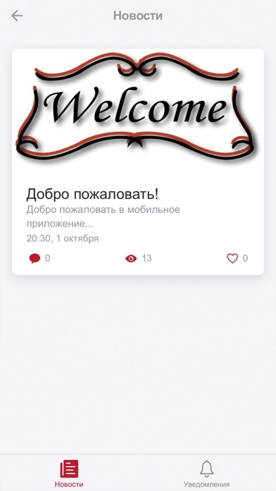 Клуб Экспертов screenshot 3