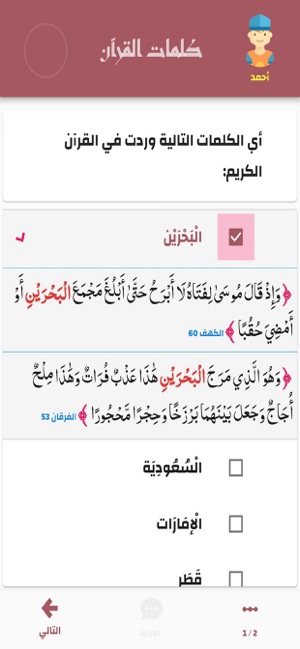 Kalemat Alquran(圖5)-速報App