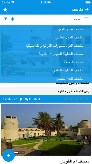 KAFOW UAE GUIDE screenshot 3