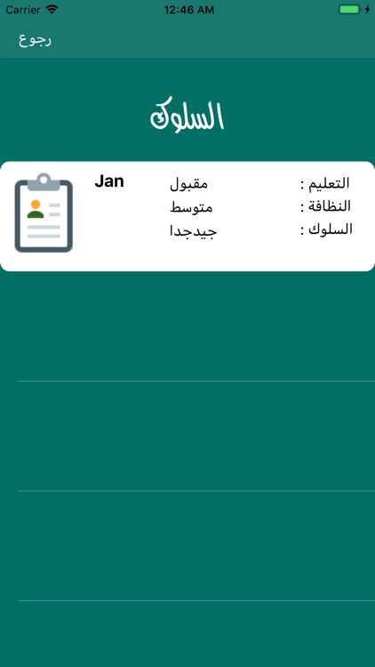 ثانوية بنات الهدى الاهلية screenshot-8