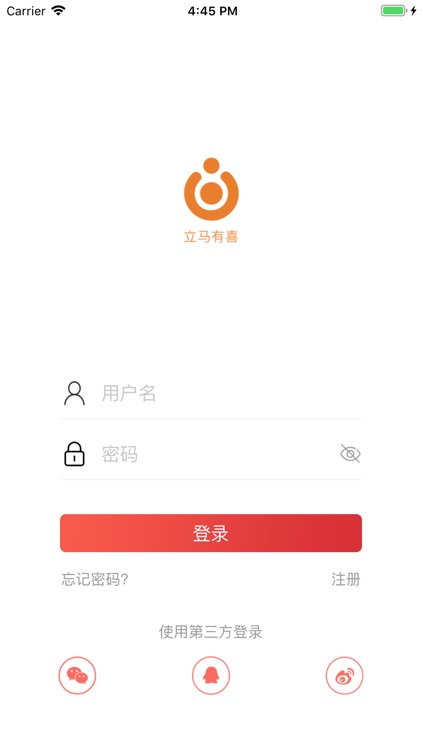 立马有喜 screenshot-4